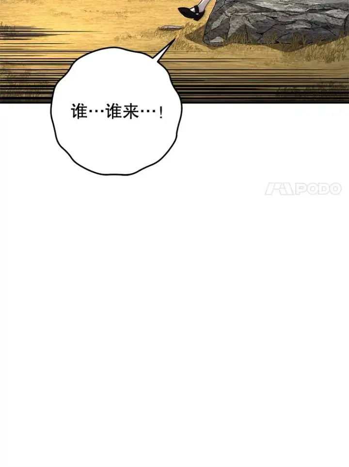 《不灭玩家的轮回》22.怪物群图121