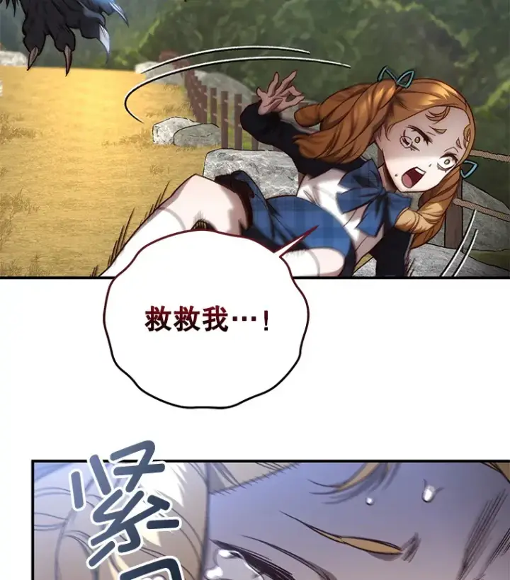 《不灭玩家的轮回》22.怪物群图123