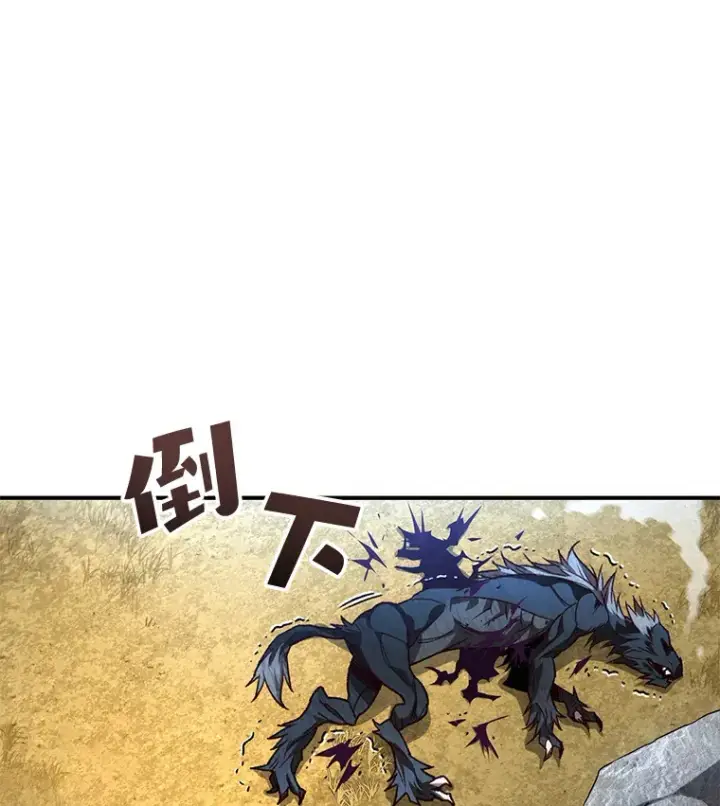 《不灭玩家的轮回》22.怪物群图127