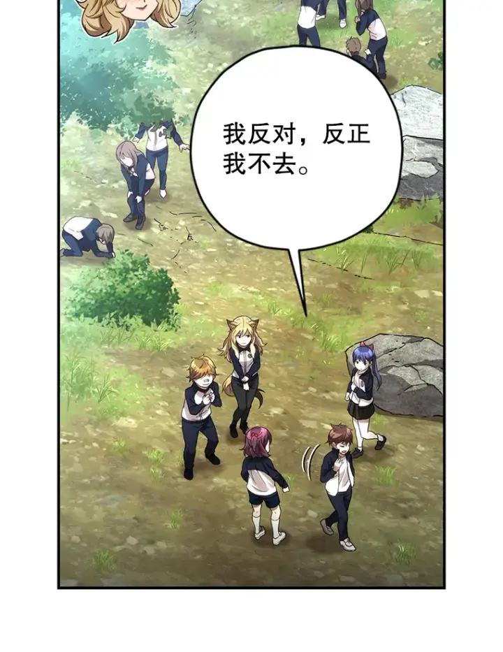 《不灭玩家的轮回》22.怪物群图13