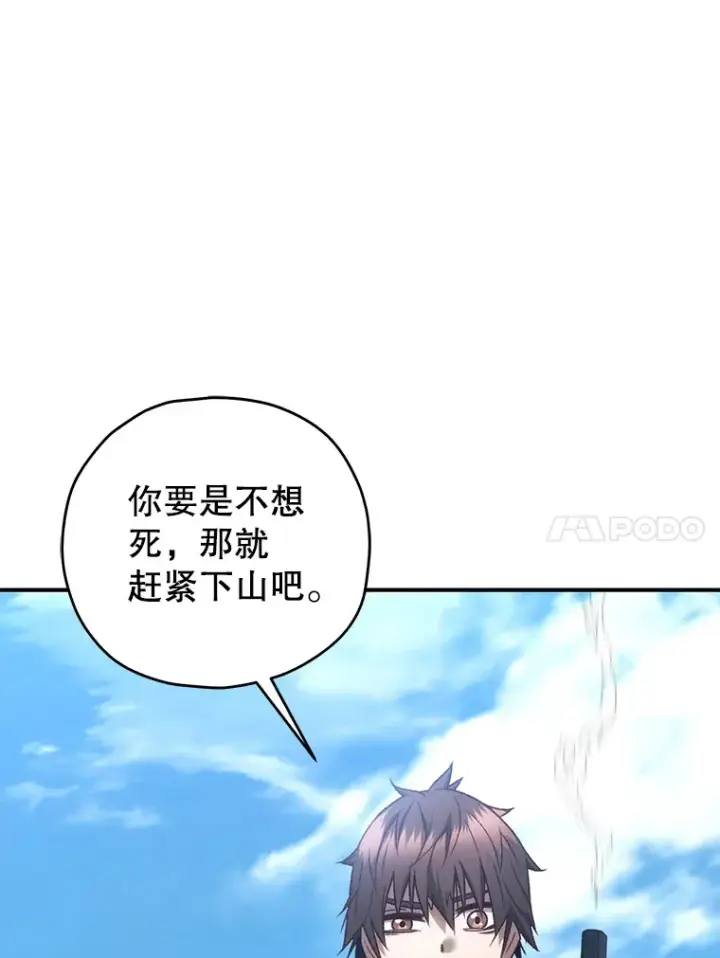《不灭玩家的轮回》22.怪物群图132