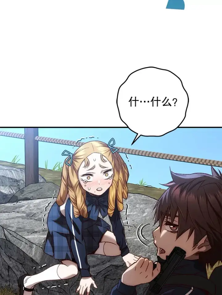 《不灭玩家的轮回》22.怪物群图134