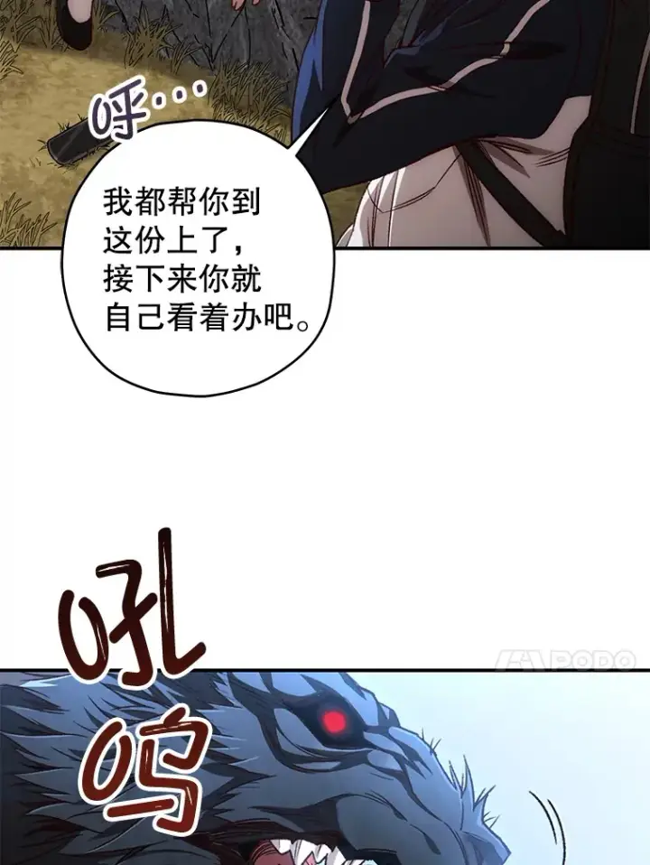 《不灭玩家的轮回》22.怪物群图135