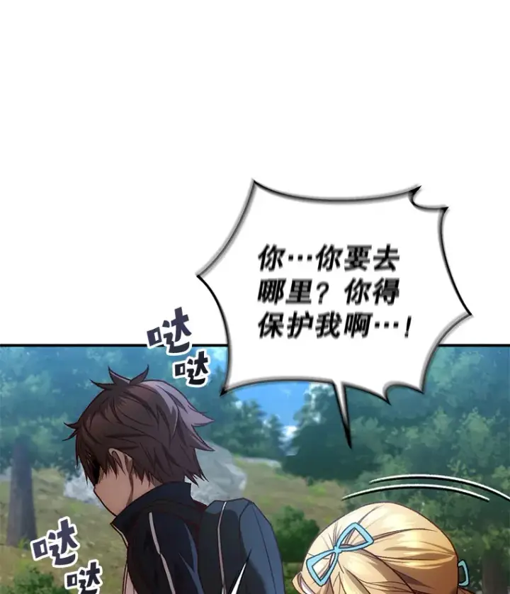 《不灭玩家的轮回》22.怪物群图137