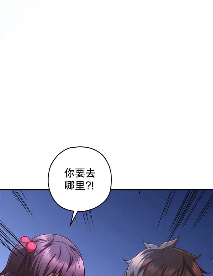 《不灭玩家的轮回》22.怪物群图14