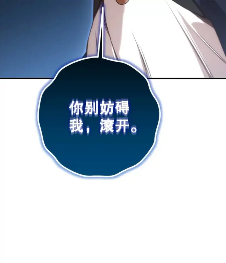 《不灭玩家的轮回》22.怪物群图141