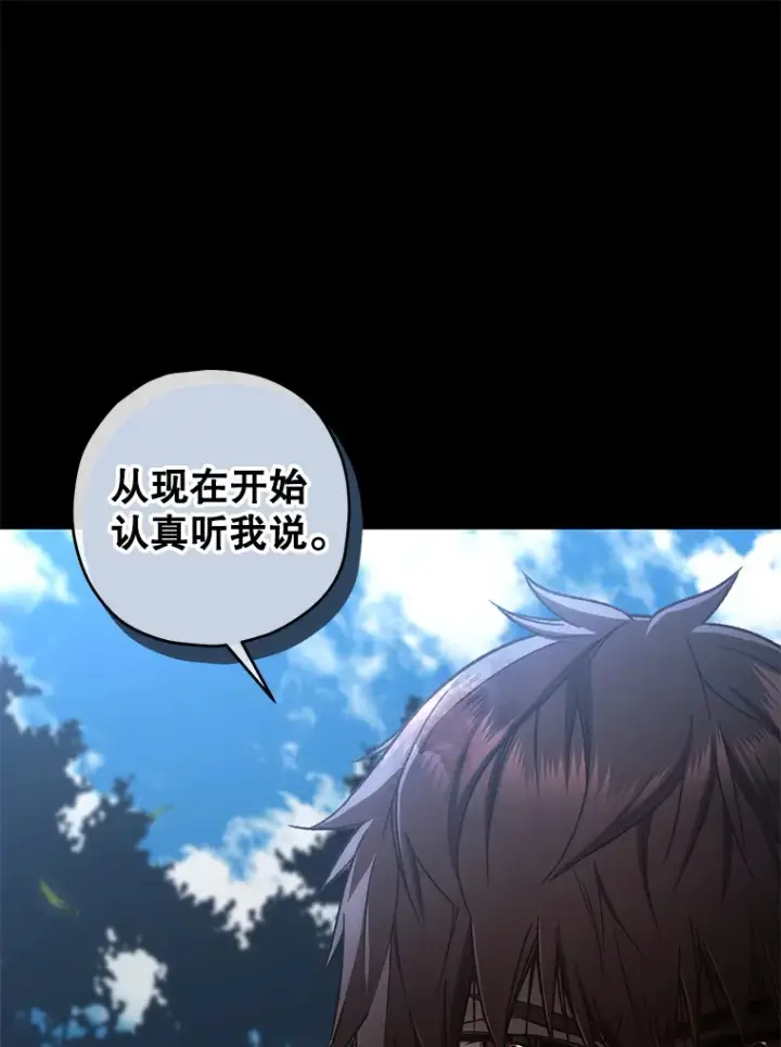 《不灭玩家的轮回》22.怪物群图143