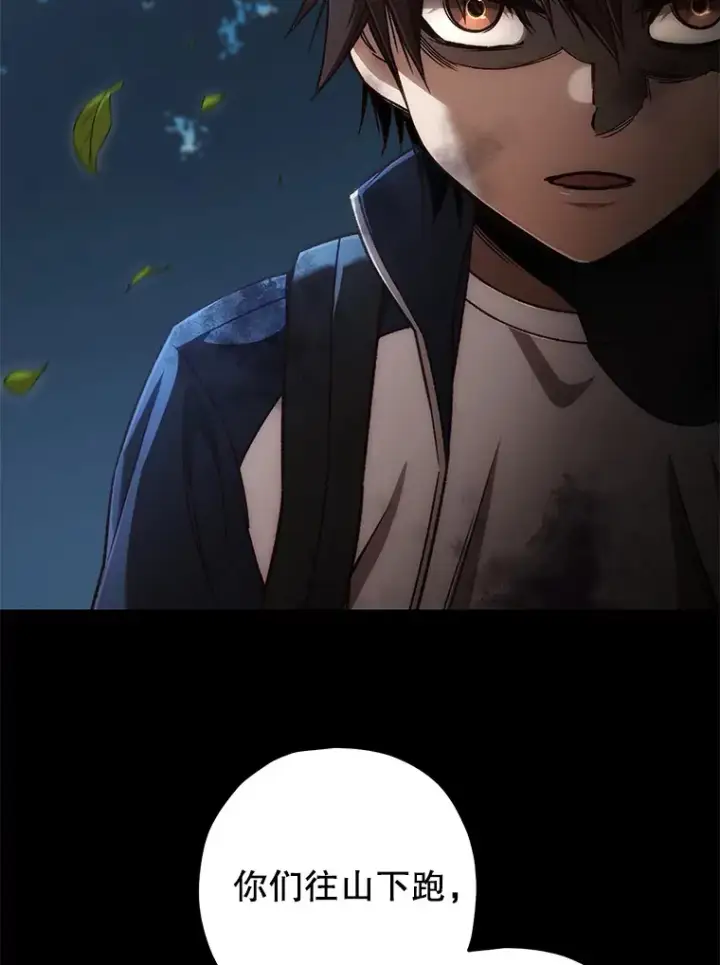 《不灭玩家的轮回》22.怪物群图144
