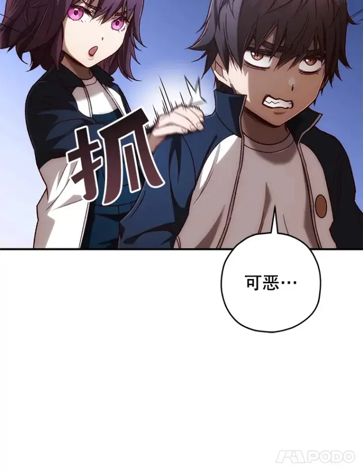 《不灭玩家的轮回》22.怪物群图15