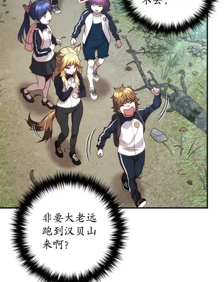 《不灭玩家的轮回》22.怪物群图17