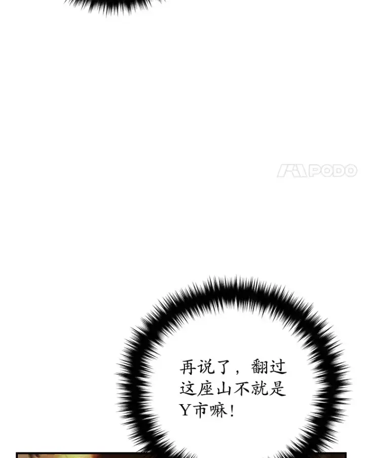 《不灭玩家的轮回》22.怪物群图18