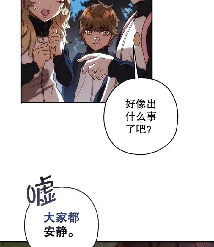 《不灭玩家的轮回》22.怪物群图24