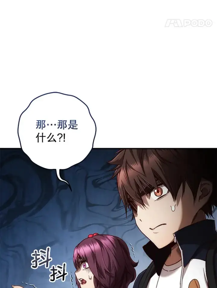 《不灭玩家的轮回》22.怪物群图29