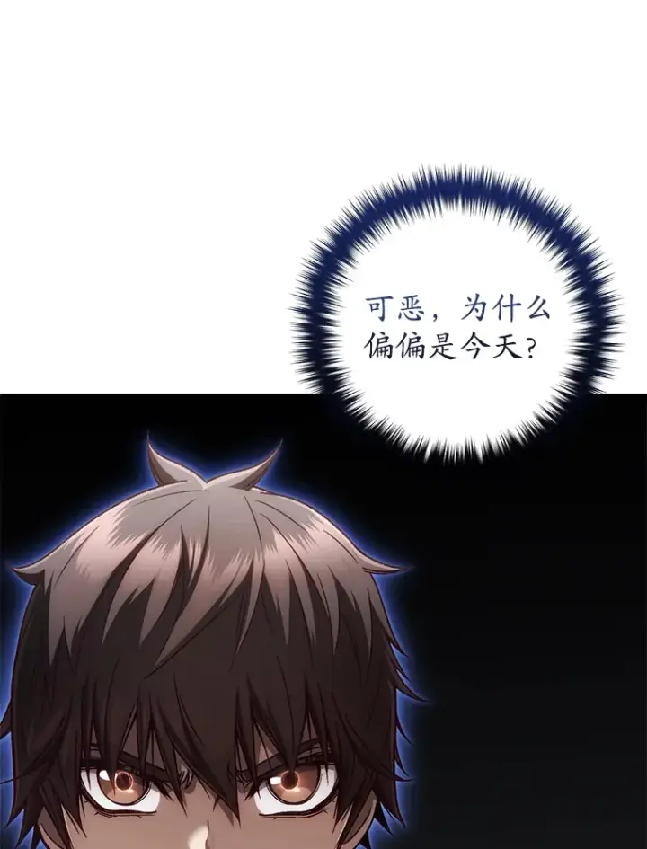 《不灭玩家的轮回》22.怪物群图34