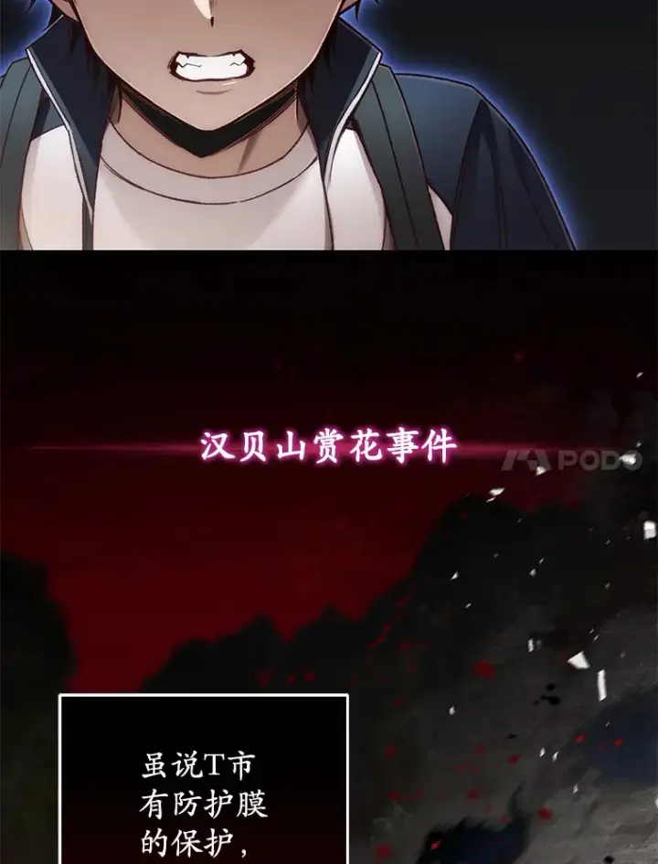 《不灭玩家的轮回》22.怪物群图35