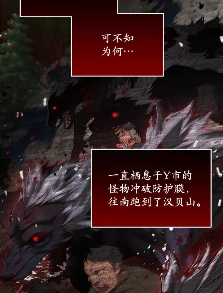 《不灭玩家的轮回》22.怪物群图36