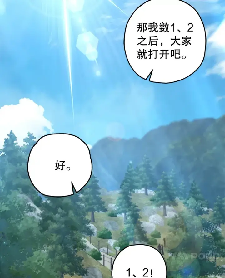 《不灭玩家的轮回》22.怪物群图4