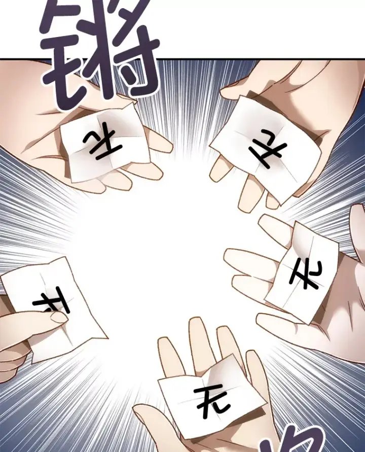 《不灭玩家的轮回》22.怪物群图6