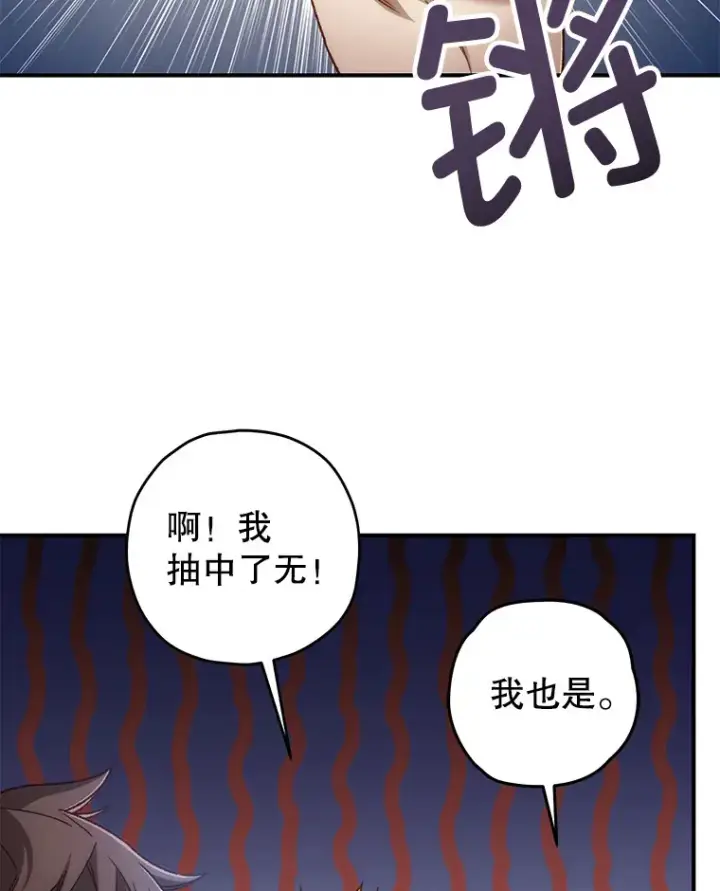 《不灭玩家的轮回》22.怪物群图7