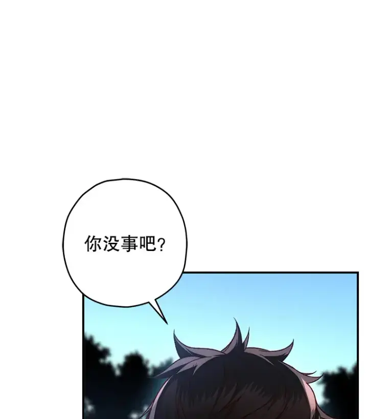 《不灭玩家的轮回》22.怪物群图70