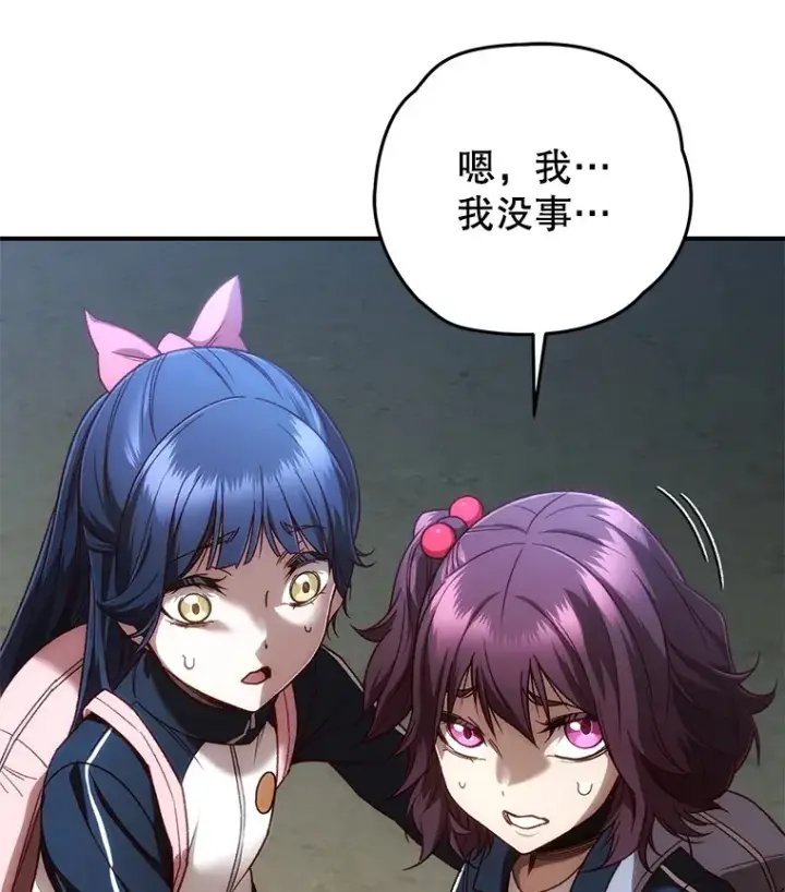 《不灭玩家的轮回》22.怪物群图72