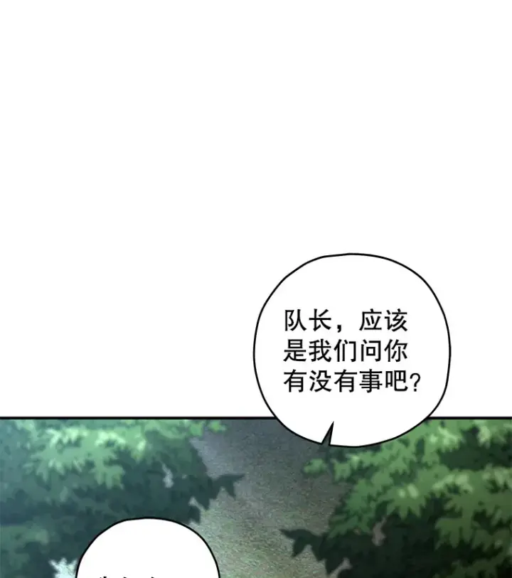 《不灭玩家的轮回》22.怪物群图74