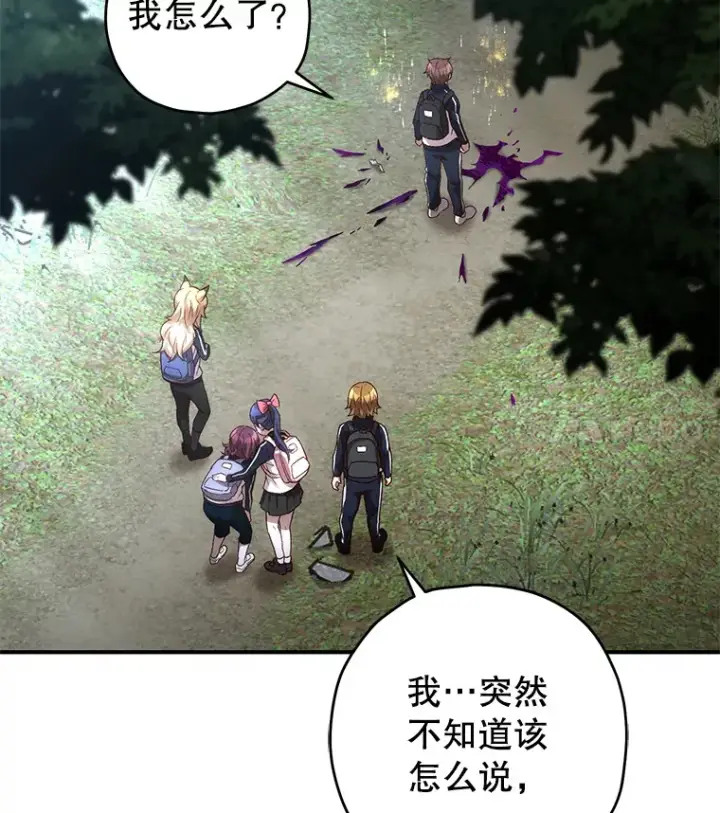 《不灭玩家的轮回》22.怪物群图75