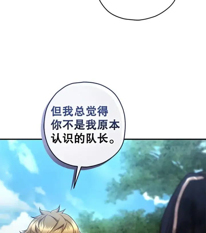 《不灭玩家的轮回》22.怪物群图76
