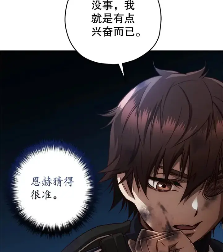 《不灭玩家的轮回》22.怪物群图78