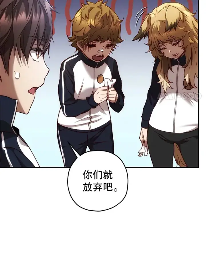 《不灭玩家的轮回》22.怪物群图8