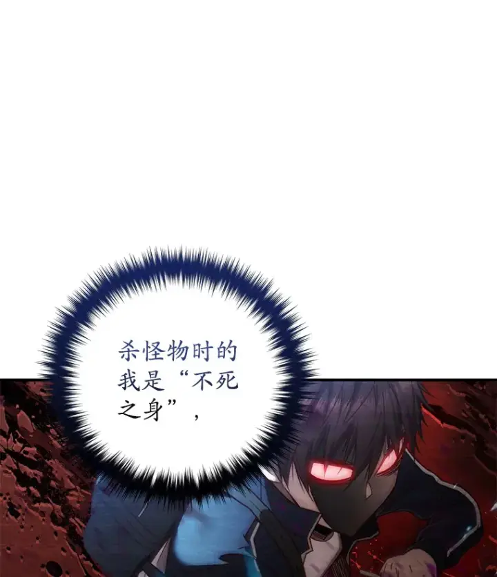 《不灭玩家的轮回》22.怪物群图80
