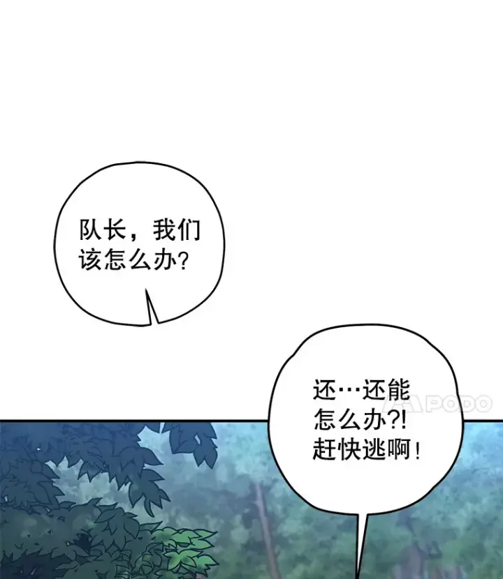 《不灭玩家的轮回》22.怪物群图86