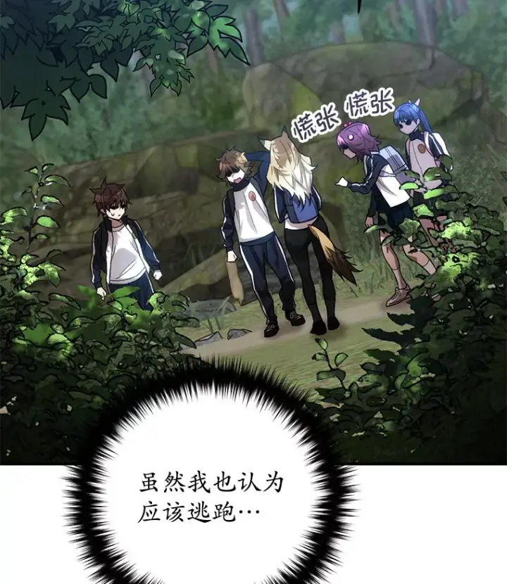 《不灭玩家的轮回》22.怪物群图87