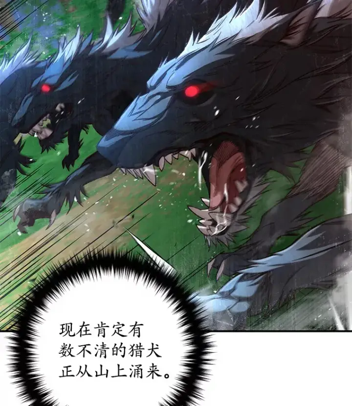 《不灭玩家的轮回》22.怪物群图89