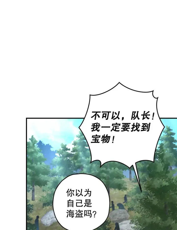 《不灭玩家的轮回》22.怪物群图9