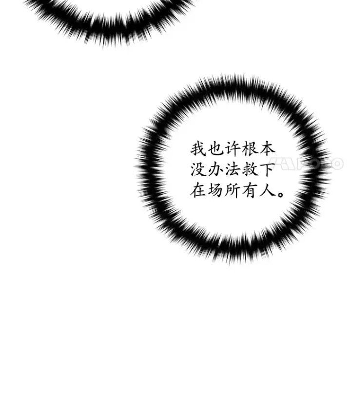 《不灭玩家的轮回》22.怪物群图90