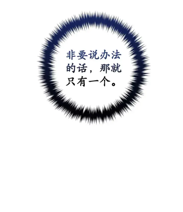 《不灭玩家的轮回》22.怪物群图91