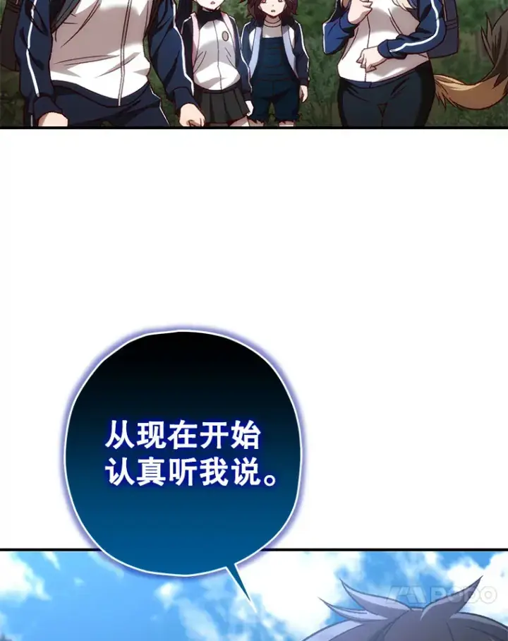《不灭玩家的轮回》22.怪物群图93