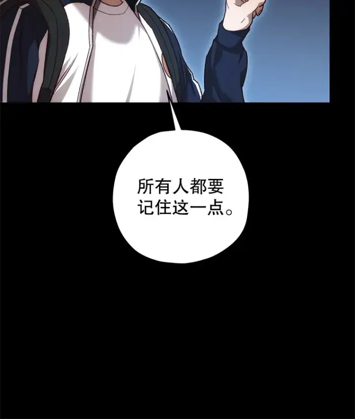 《不灭玩家的轮回》23.单打独斗图10