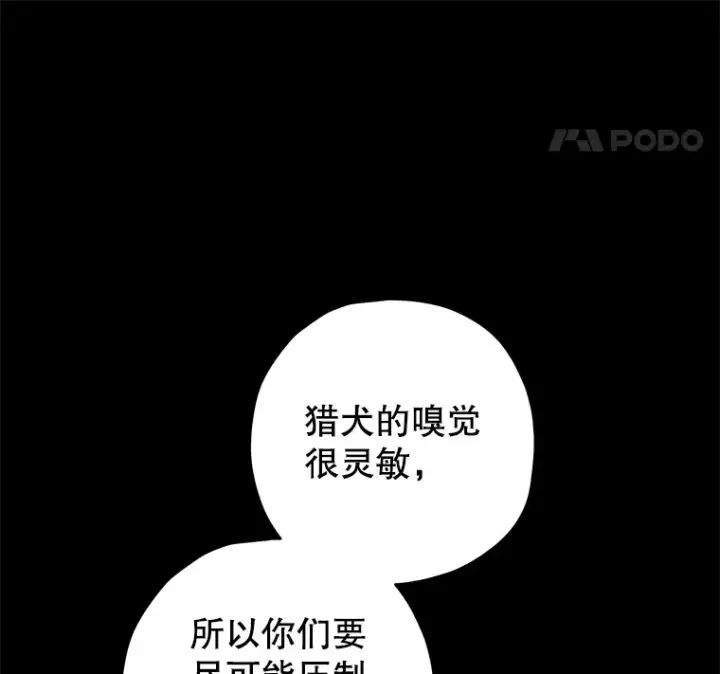 《不灭玩家的轮回》23.单打独斗图11