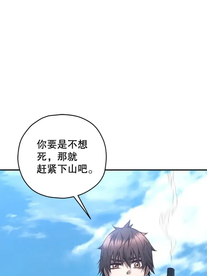《不灭玩家的轮回》23.单打独斗图110