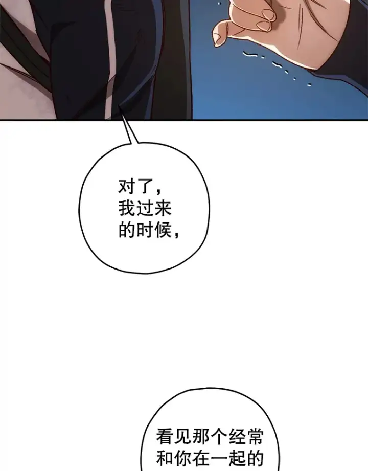 《不灭玩家的轮回》23.单打独斗图121
