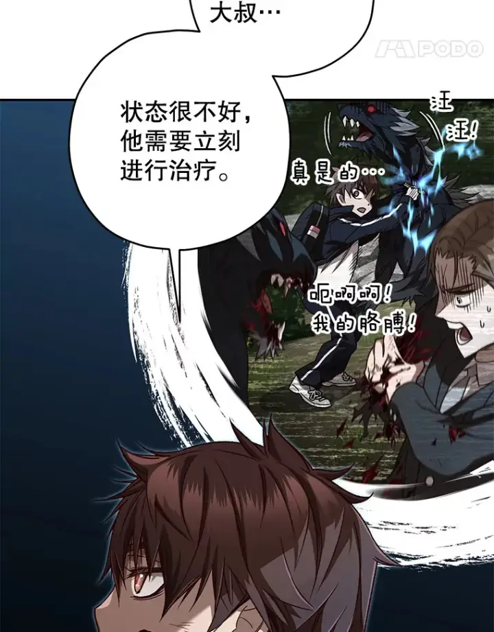 《不灭玩家的轮回》23.单打独斗图122
