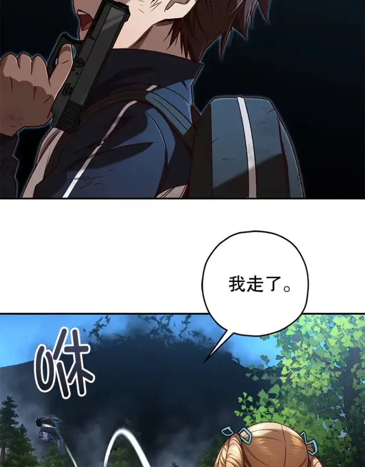 《不灭玩家的轮回》23.单打独斗图123