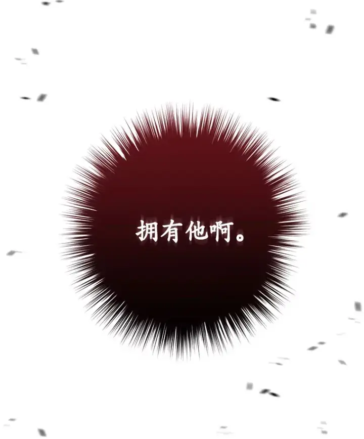 《不灭玩家的轮回》23.单打独斗图127