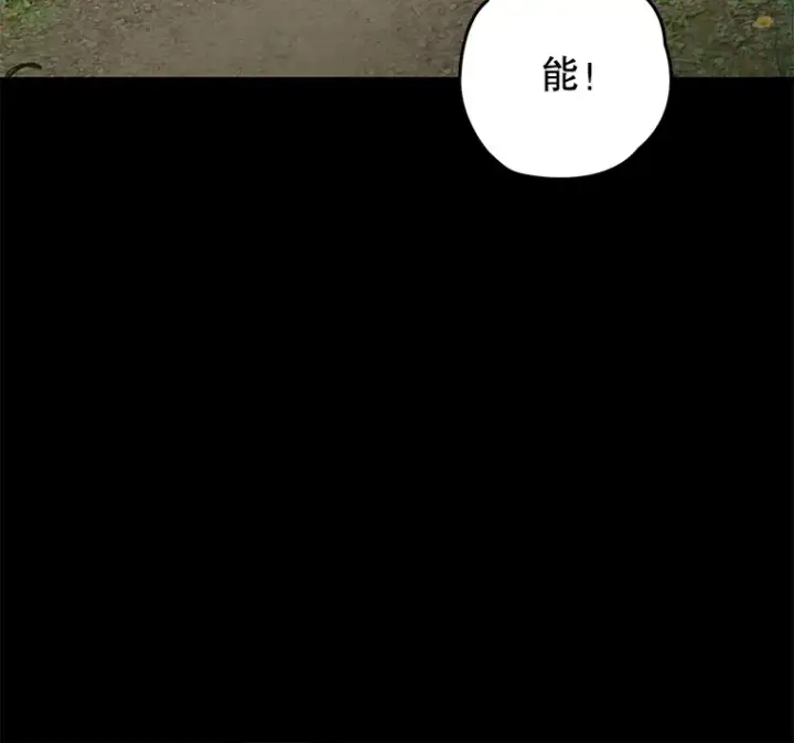 《不灭玩家的轮回》23.单打独斗图13