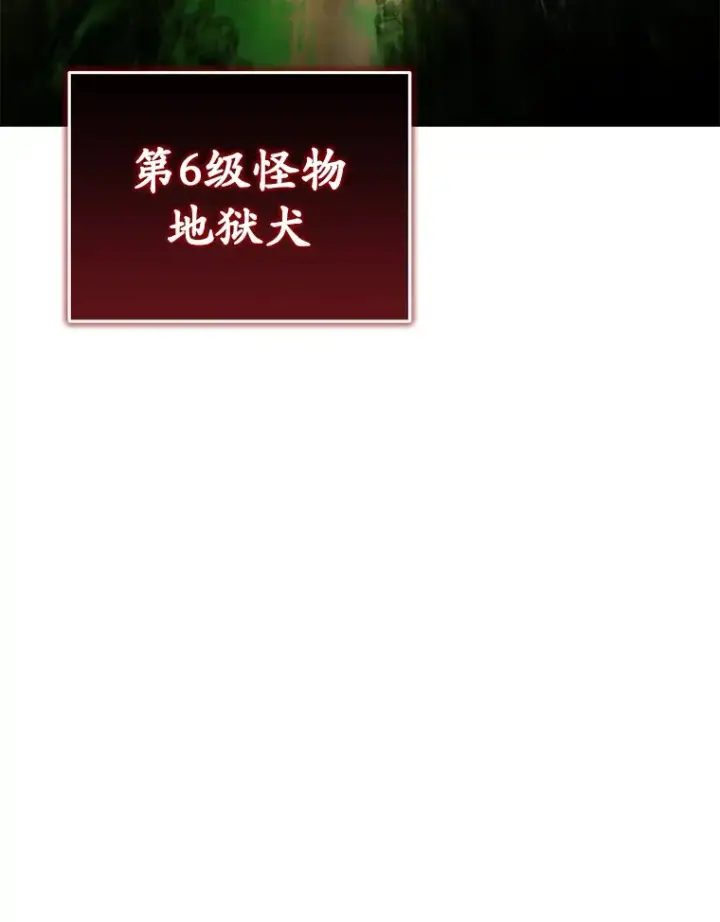 《不灭玩家的轮回》23.单打独斗图137