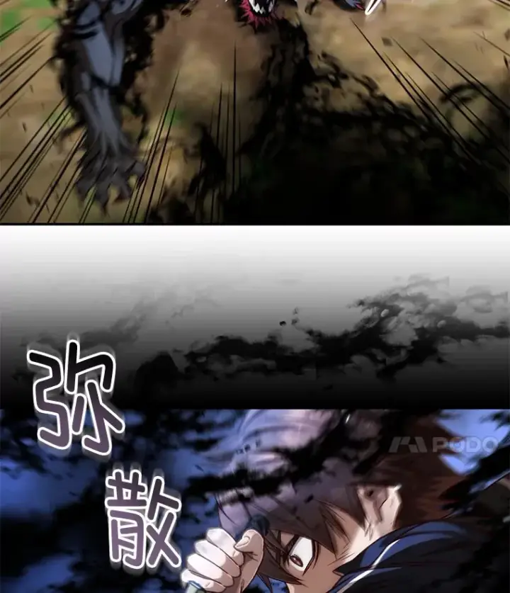 《不灭玩家的轮回》23.单打独斗图139