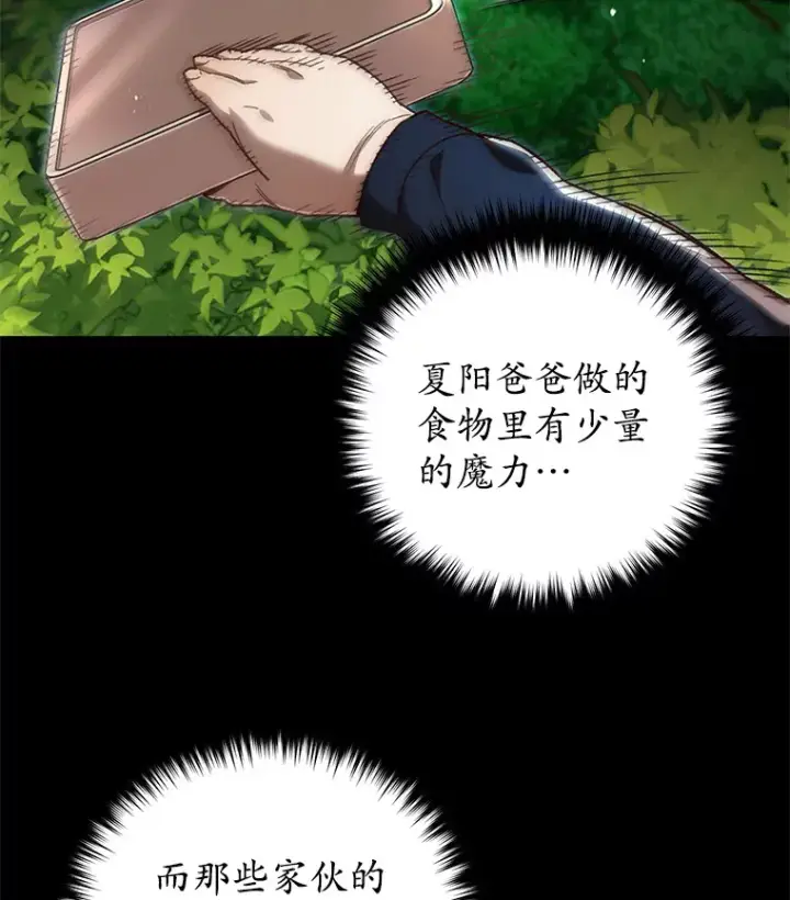 《不灭玩家的轮回》23.单打独斗图19