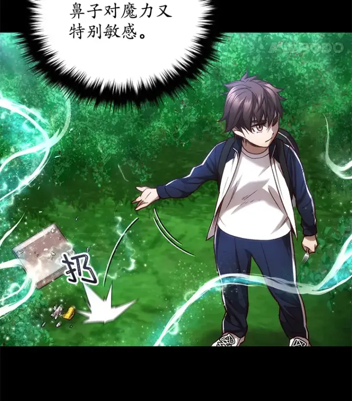 《不灭玩家的轮回》23.单打独斗图20